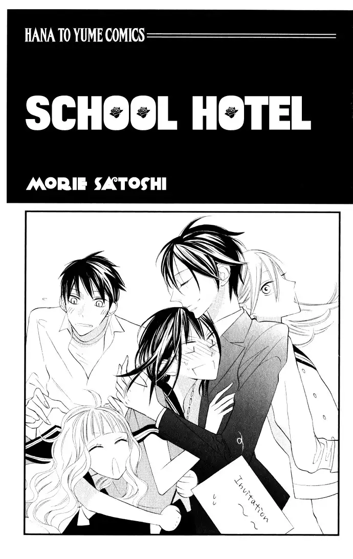 Gakkou Hotel Chapter 1 7